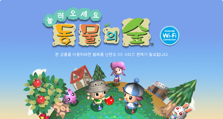 놀러오세요 동물의숲 한글판 nds 다운로드 모바일 동물의숲 놀동숲 놀러오세요 동물의숲 한글판 Nds 다운로드 모바일 동물의숲 놀동숲