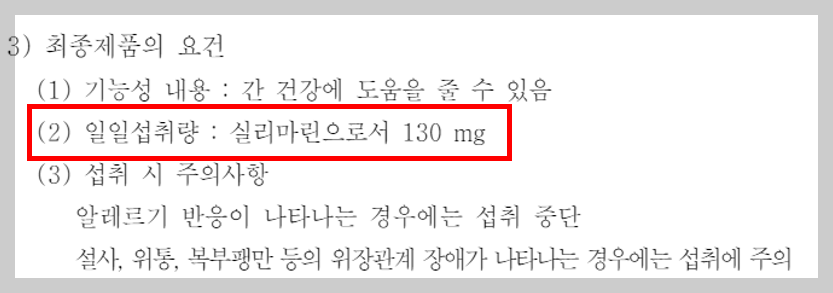 밀크씨슬 밀크시슬 간 영양제 건강 쏜리서치 SAT 자로우 jarrow 캘리포니아골드 에너씨슬 대웅제약 실리마린 인데나 실리빈