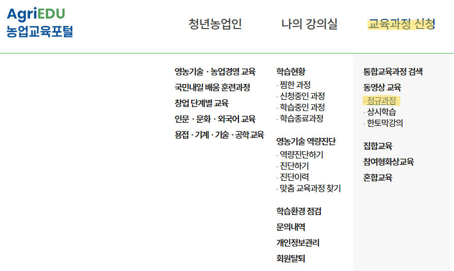 농업교육포털-사이트