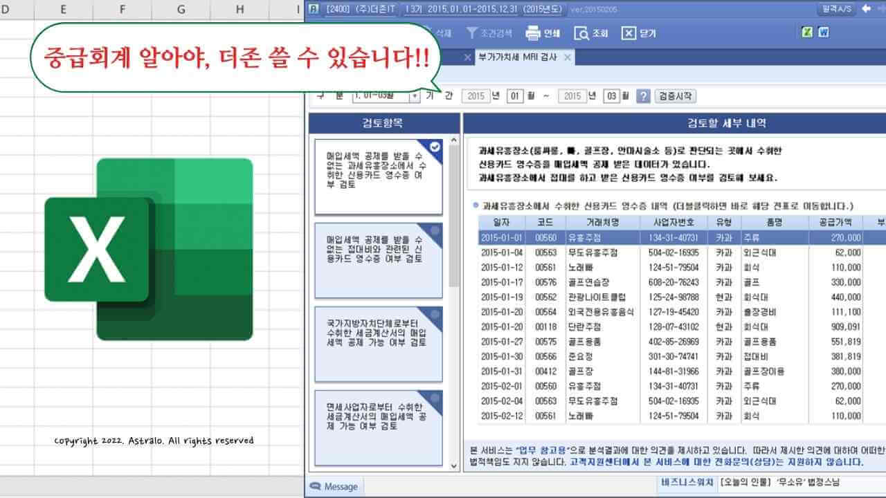 회계사무소-취업-자격증