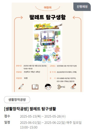 경기 상상캠퍼스 주말에 가볼만 한 곳