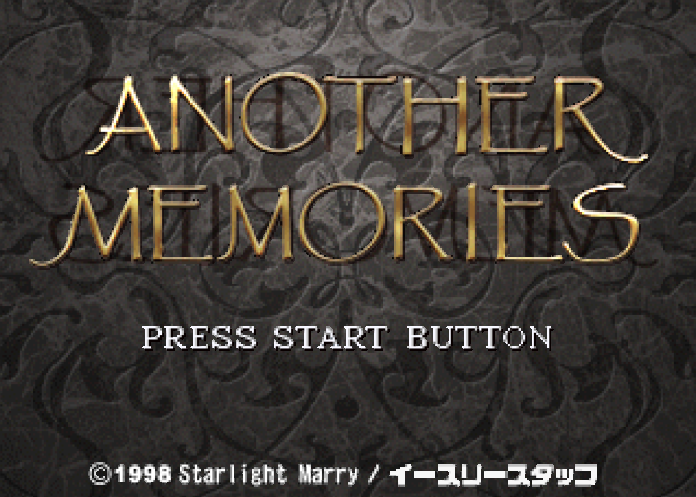  스타라이트 마리 / 어드벤처 - 어나더 메모리즈 アナザー・メモリーズ - Another Memories (PS1 - iso 다운로드)