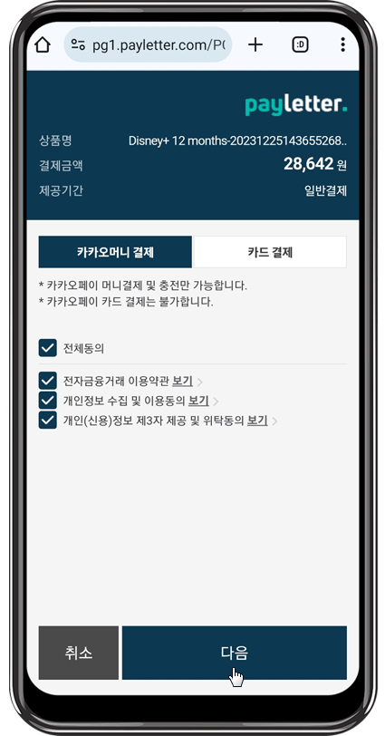 nfxbus 컨텐츠 구입9