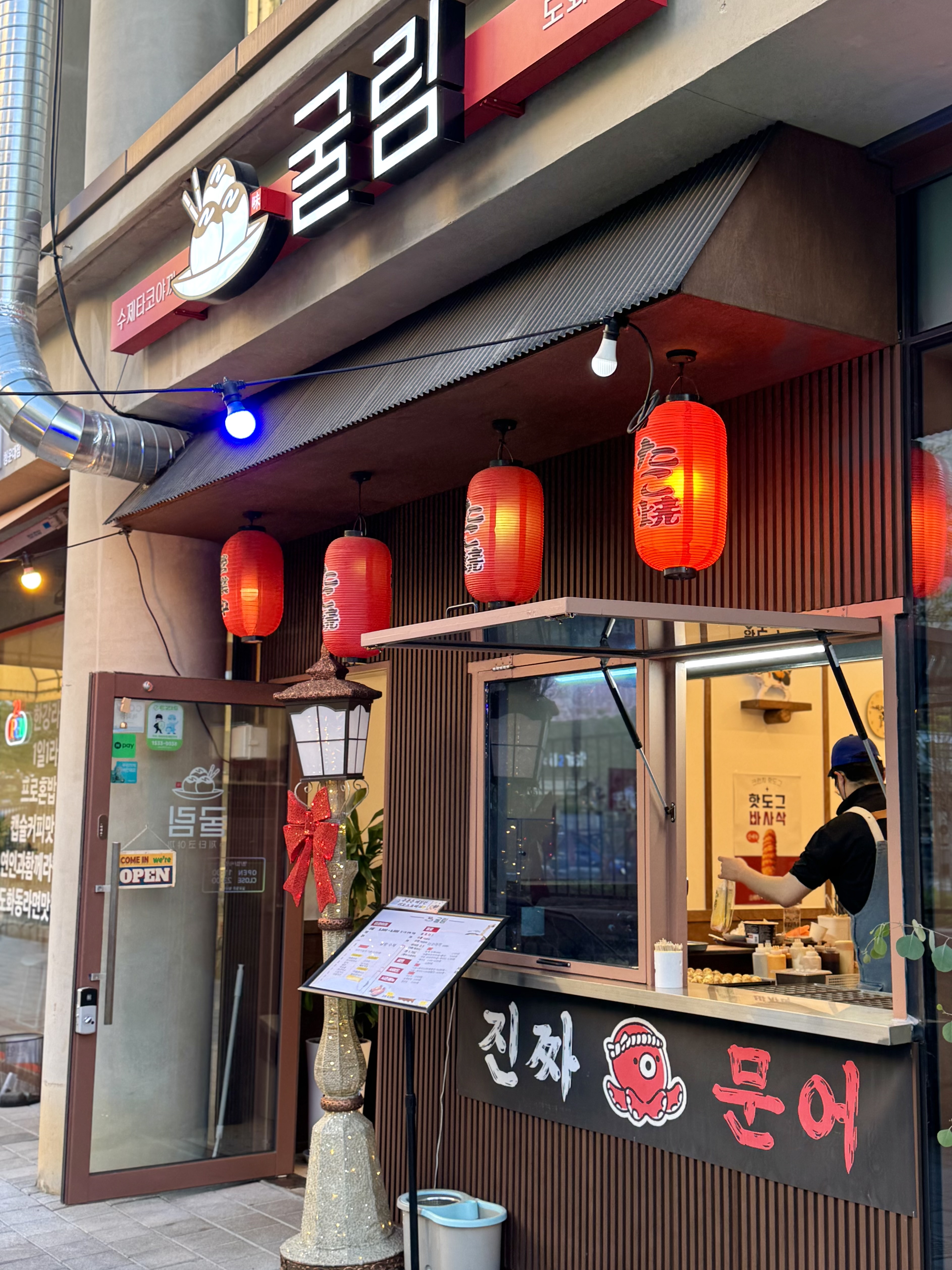 굴림타코야끼 이미지