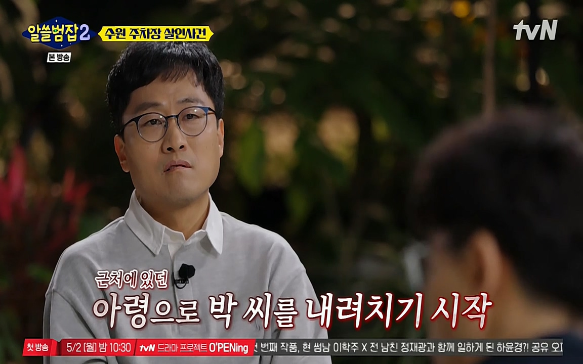알쓸범잡 2.E15.220425p-NEXT.mp4_20220425_190840.159.jpg