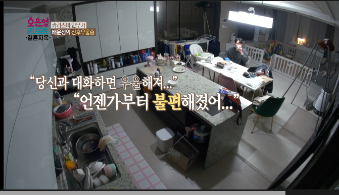 오은영 리포트 결혼 지옥 1화 줄거리 리뷰