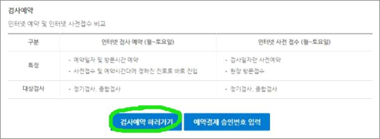 자동차 검사 예약
