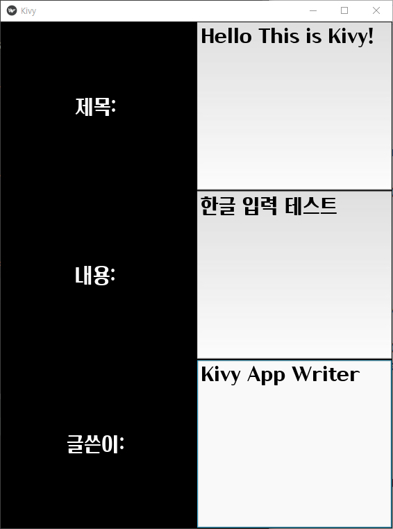  모바일 앱 개발 프레임워크 | 파이썬 키비 (kivy) 설치 및 실행 테스트 | 파이썬 GUI