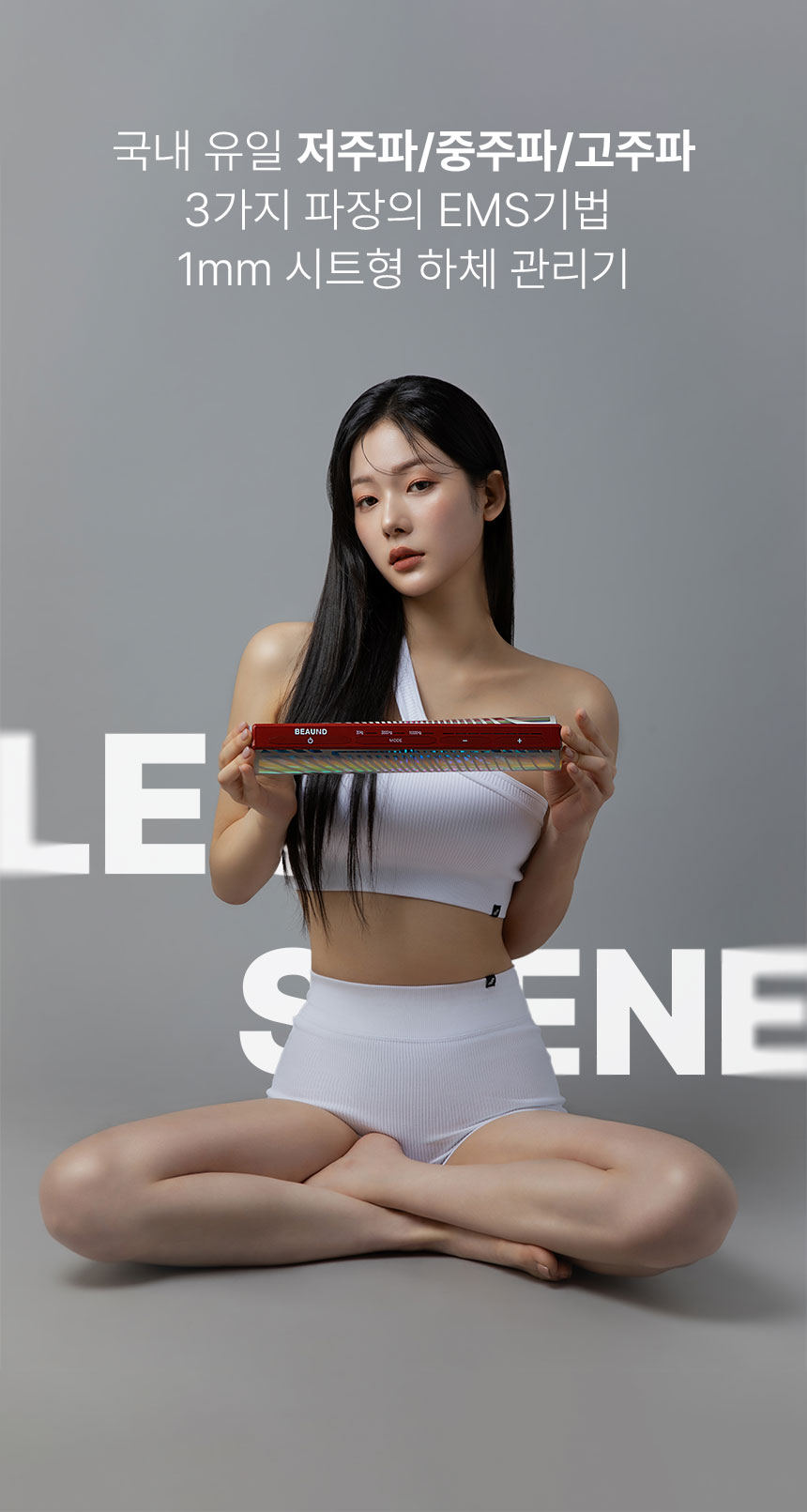 국내유일모델컷