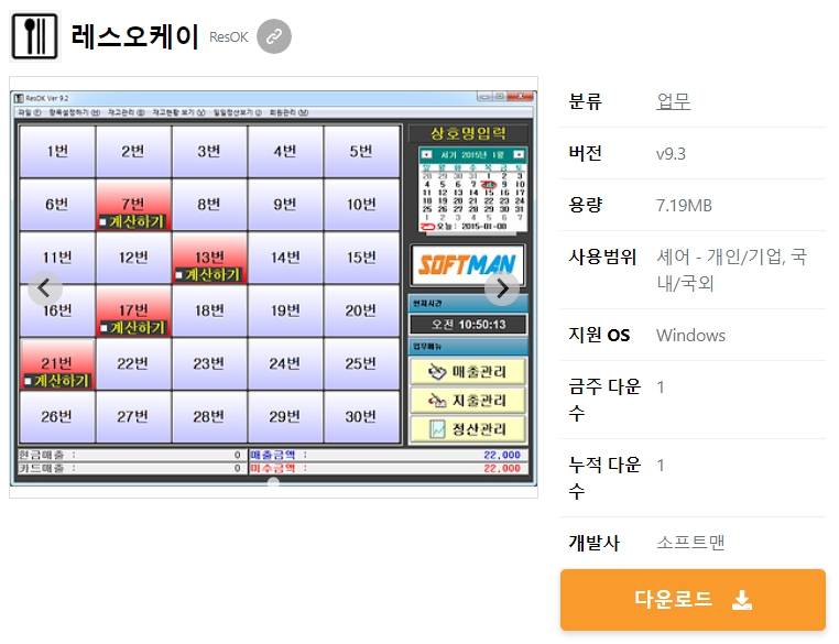 레스오케이