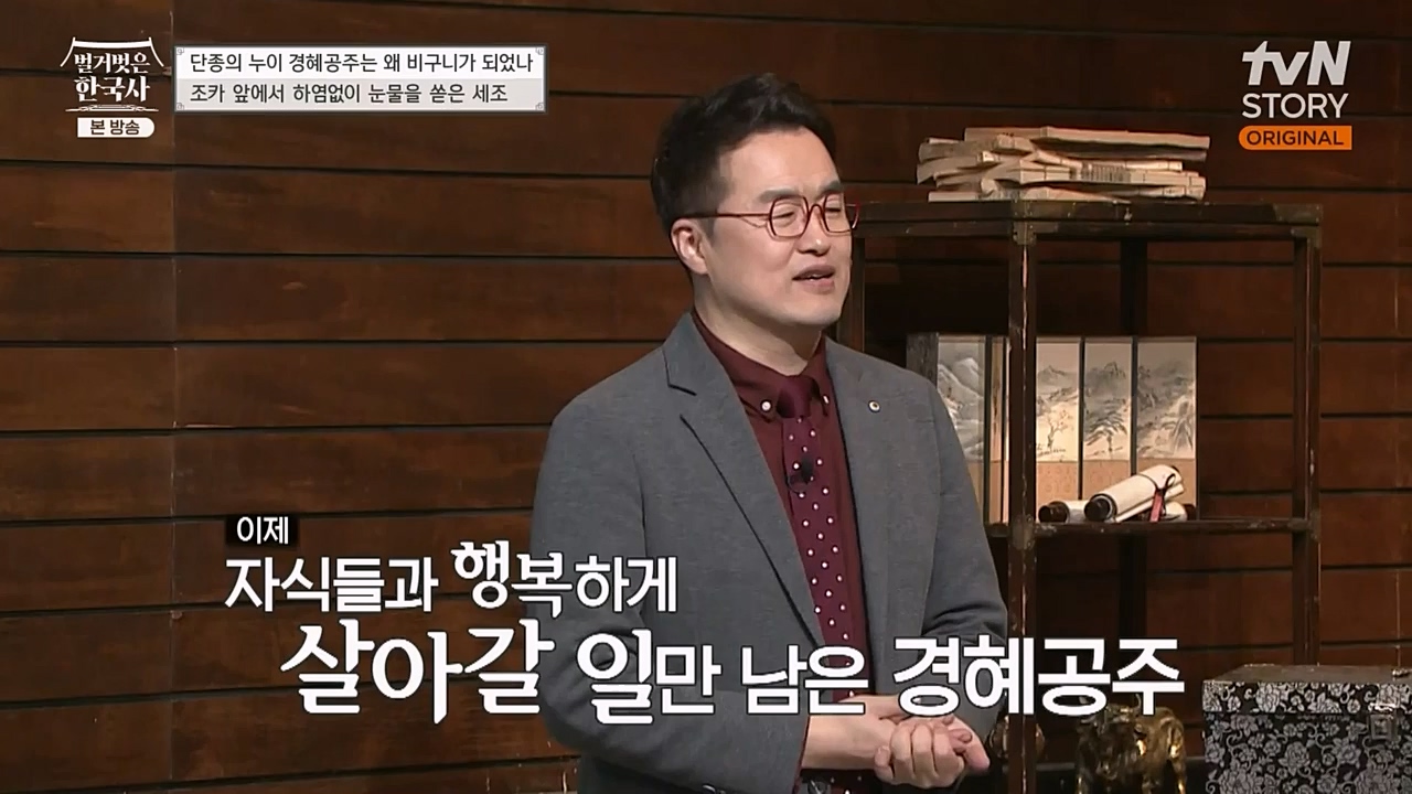 벌거벗은 한국사.E46.230309p-NEXT.mp4_20230410_195300.353.jpg