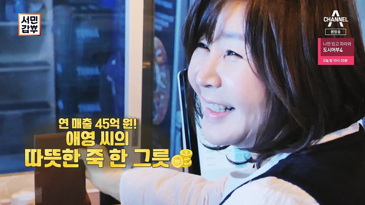서민갑부.E425.230305p.H264-F1RST.mp4_20230305_172805.964.jpg
