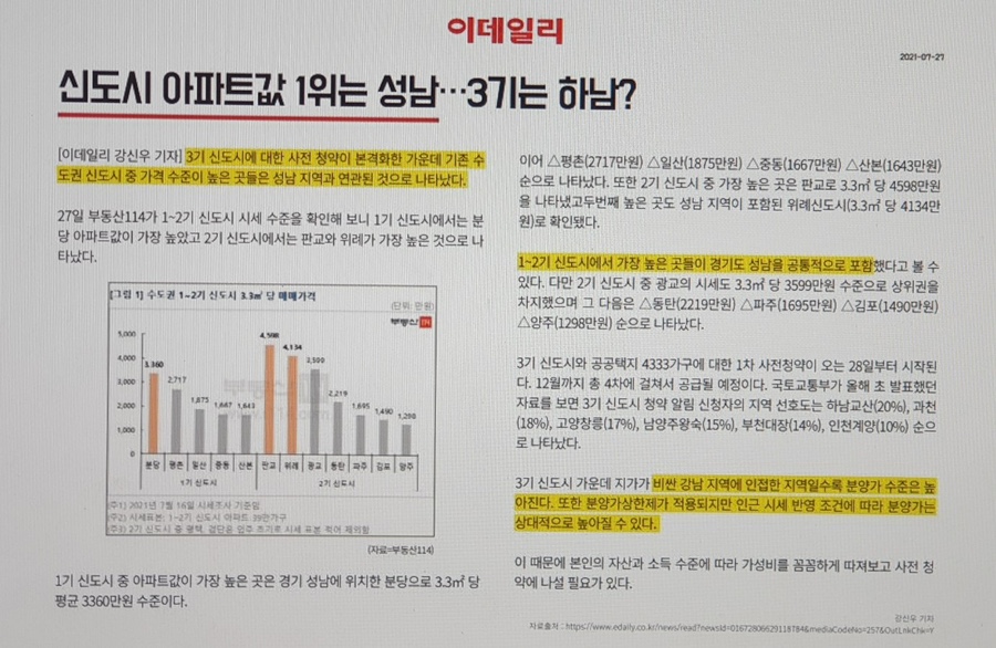 가천대 태평동 역 더포엠 공급정보 15