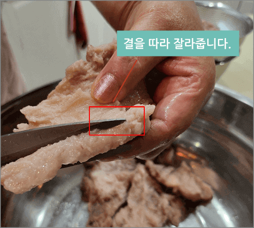 술안주 수구레 볶음&#44; 결을 따라 자르기