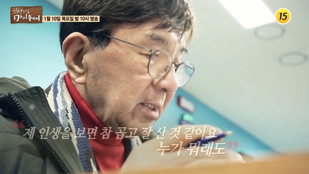  이정섭 위암 수술과 부부사이 재조명