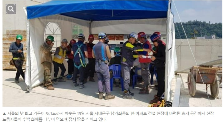  안전보건공단, 소규모 사업장에 폭염예방 설비 지원한다