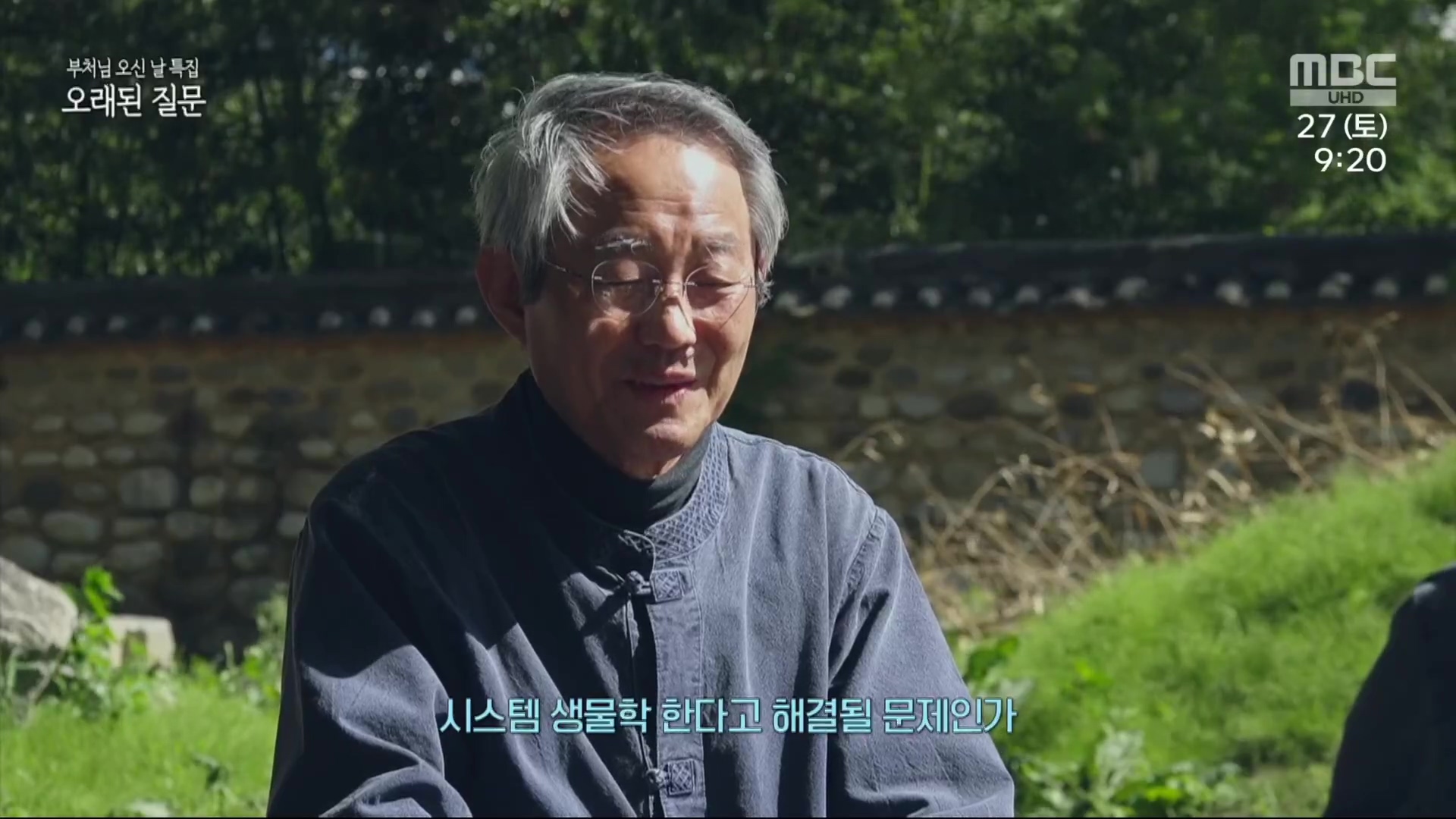 부처님 오신 날 특집 오래된 질문.230527p.H264-F1RST.mp4_20230527_173400.503.jpg