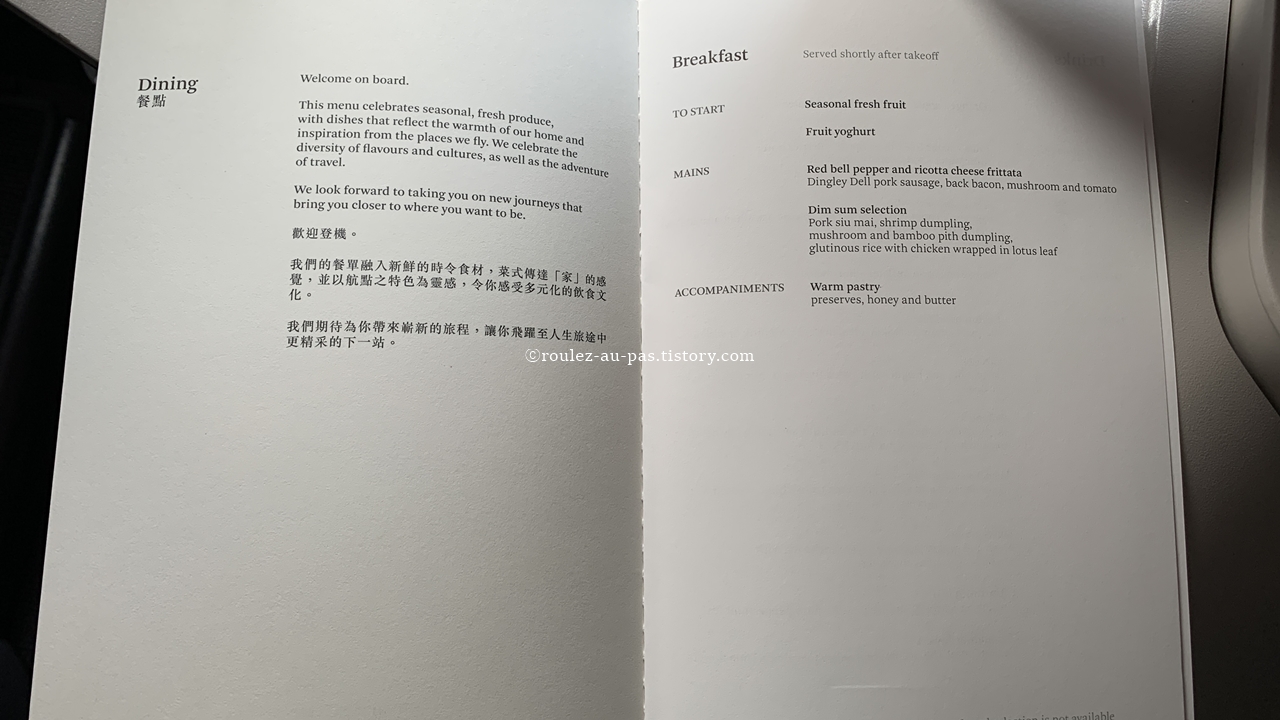 CX619_A330_BIZ_MEAL_MENU