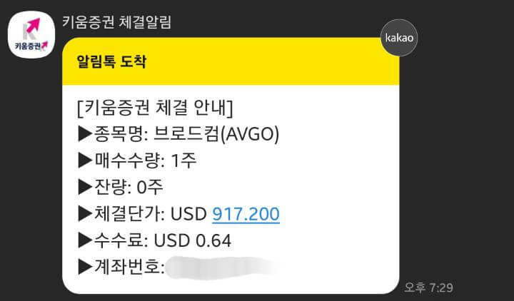 12월-6일-브로드컴-매수