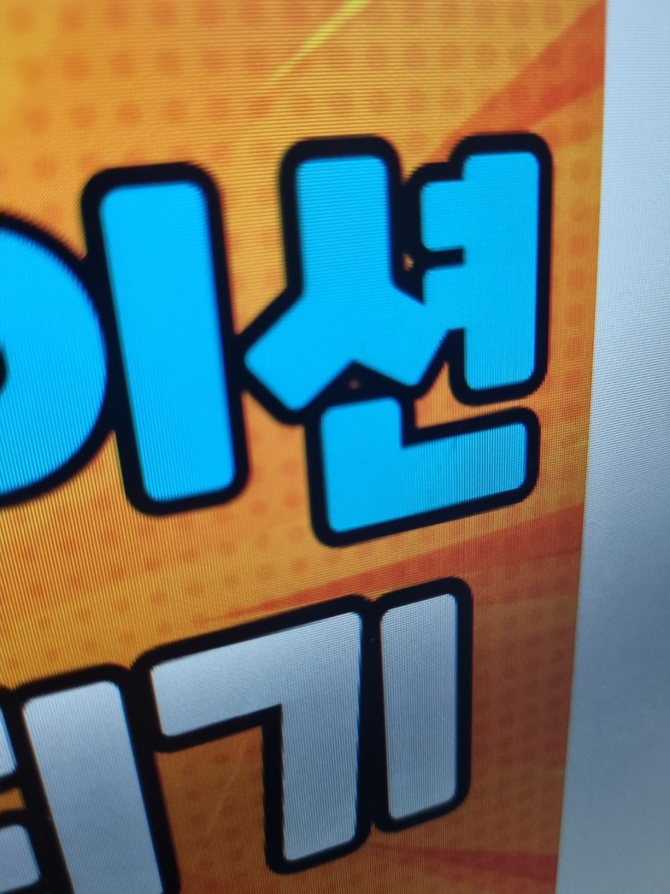 레크레이션 강사 레크레이션 강사가 5