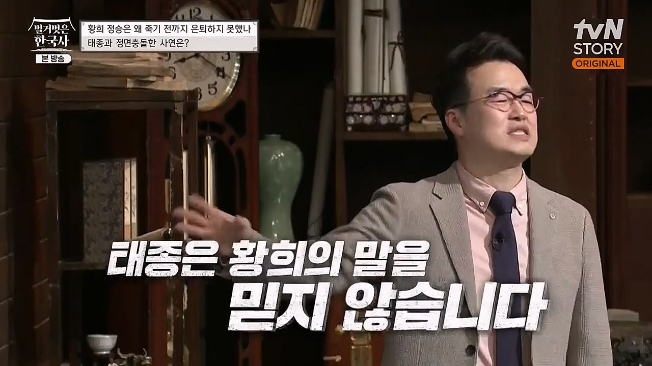 벌거벗은 한국사.E42.230209p-NEXT.mp4_20230315_190152.040.jpg