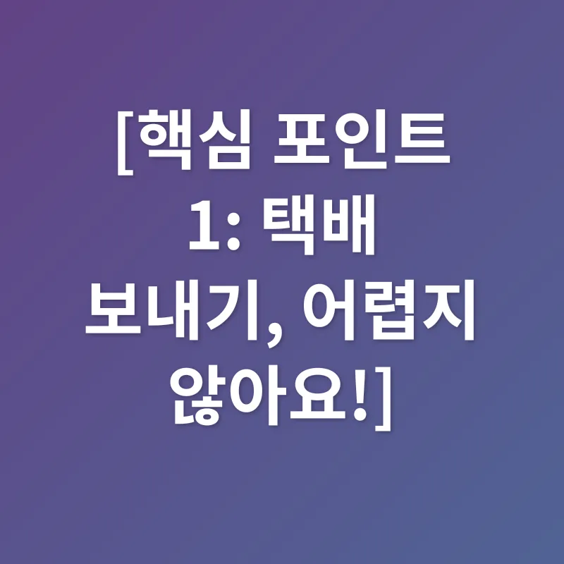 우체국 택배_1