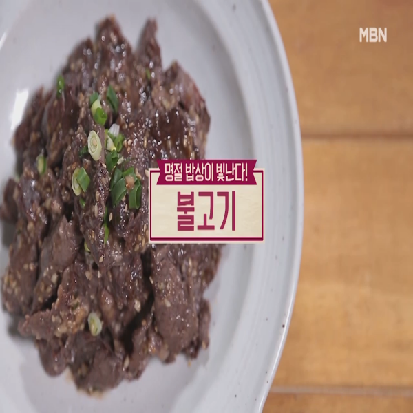  불고기 : 알토란 불고기 레시피