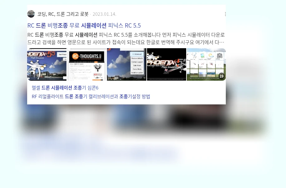 드론 조종 시뮬레이션_3_subsection