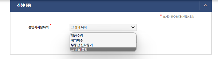 지방세완납증명서 인터넷발급 방법