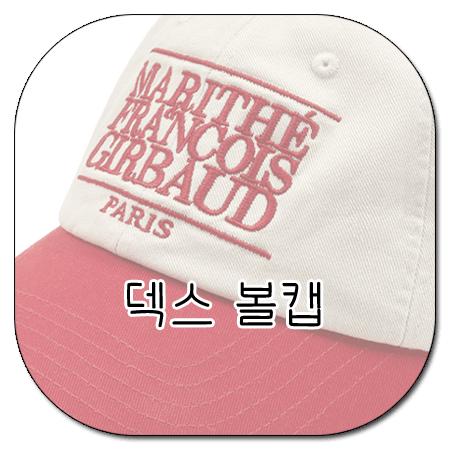 언니네 산지직송 8회 덱스 볼캡