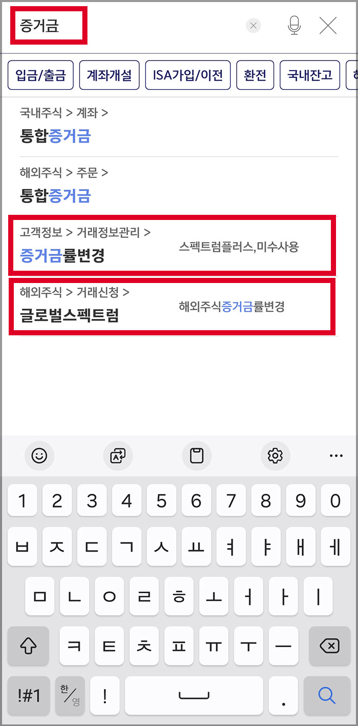 증거금률 변경 방법2