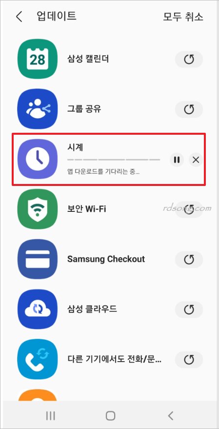 삼성 갤럭시 앱 스토어 업데이트 방법
