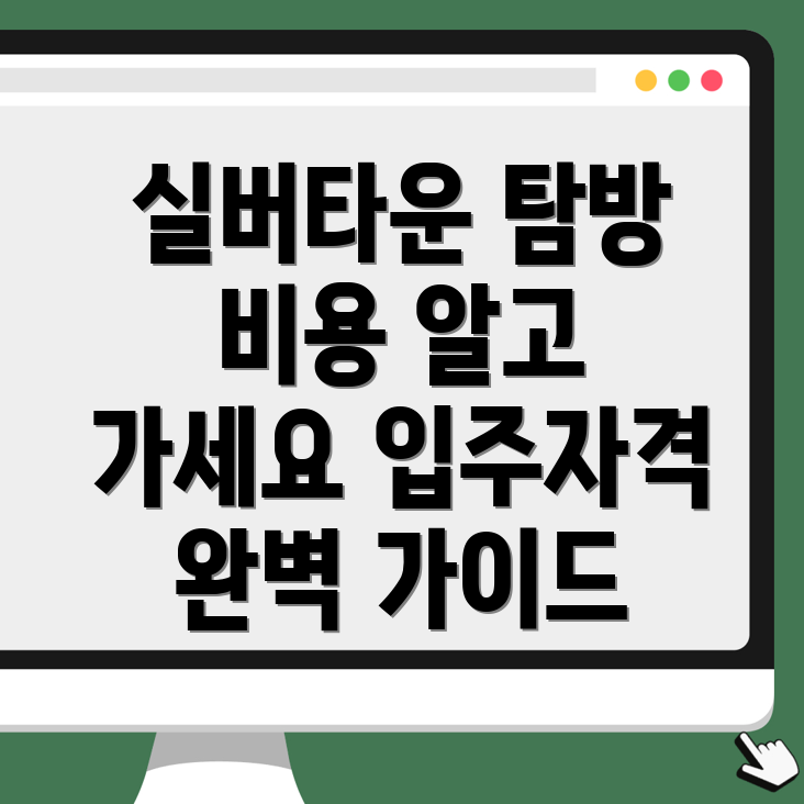 서울 마포구 도화동 실버타운 비용