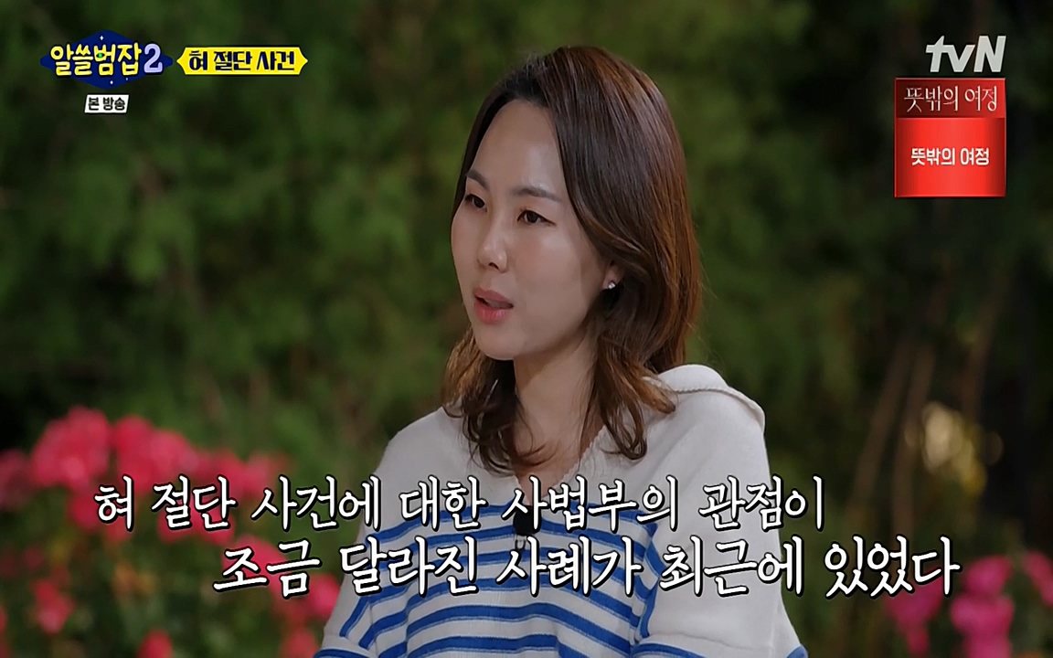 알쓸범잡 2.E16.220502p-NEXT.mp4_20220502_180643.565.jpg