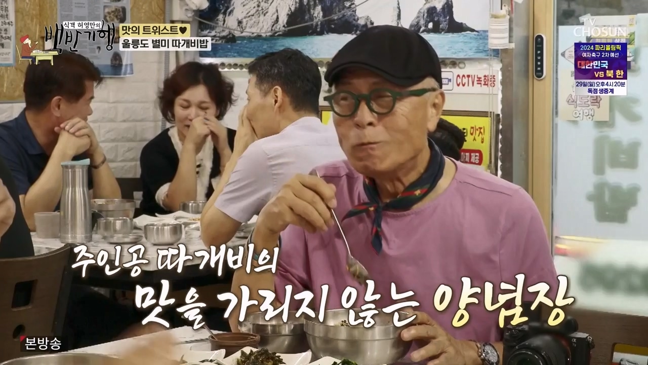 식객 허영만의 백반기행.E220.231028p-NEXT.mp4_20231028_163450.772.jpg