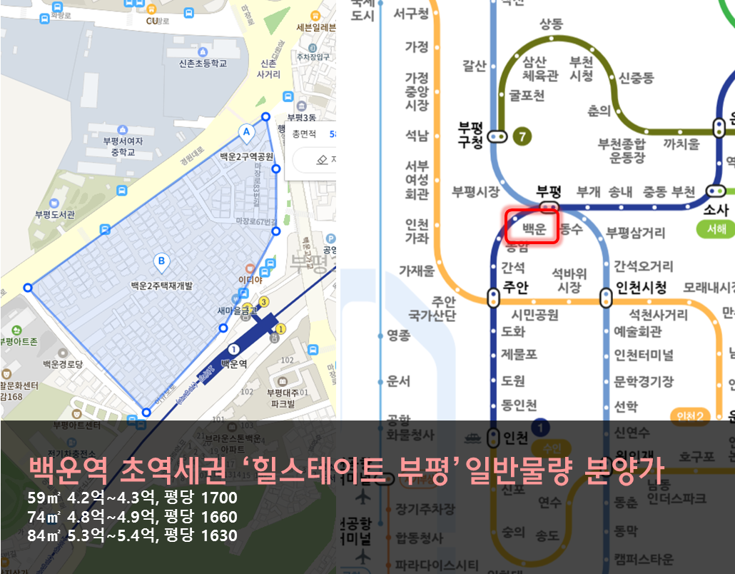  백운2구역 힐스테이트 부평 분양 정보 총정리