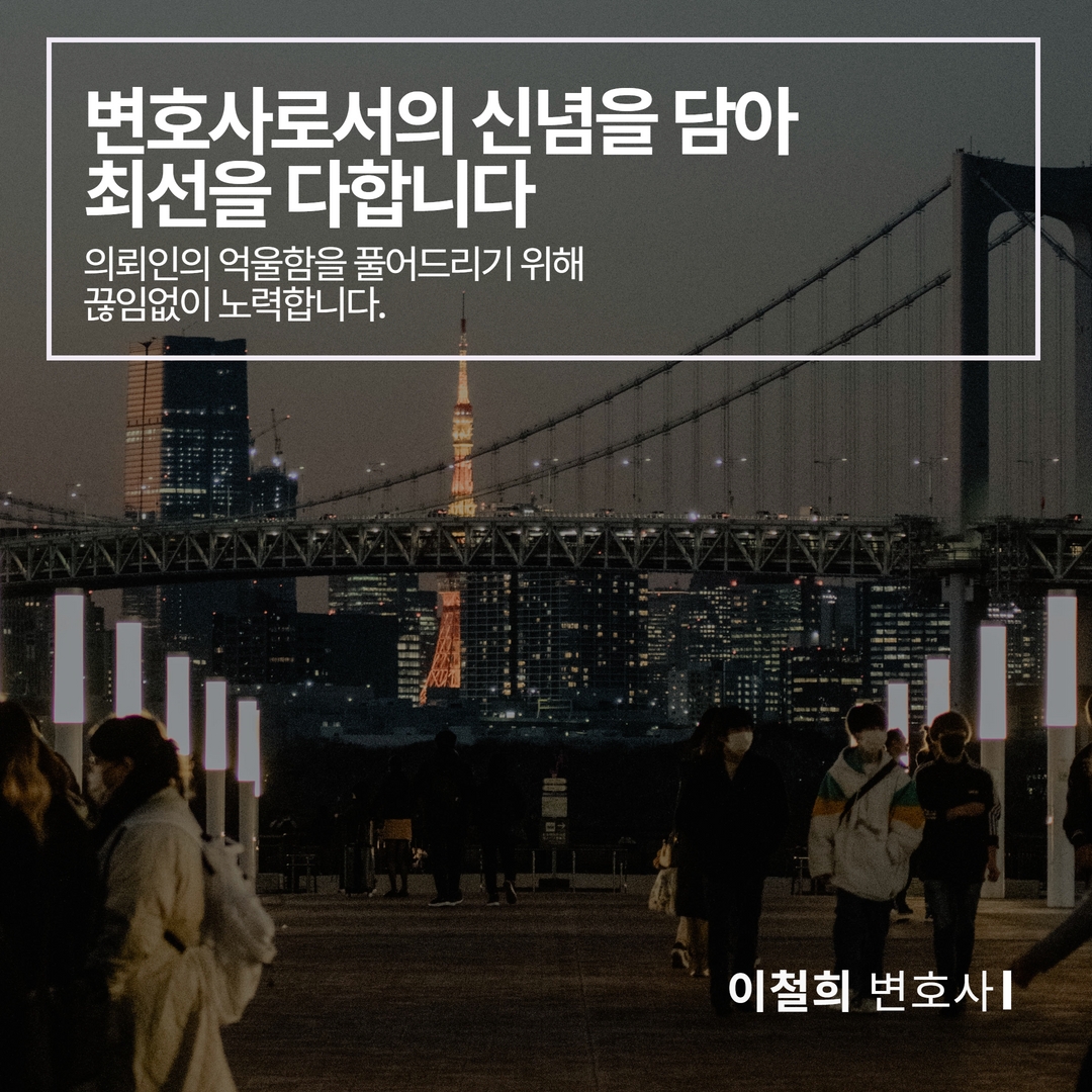 모욕죄