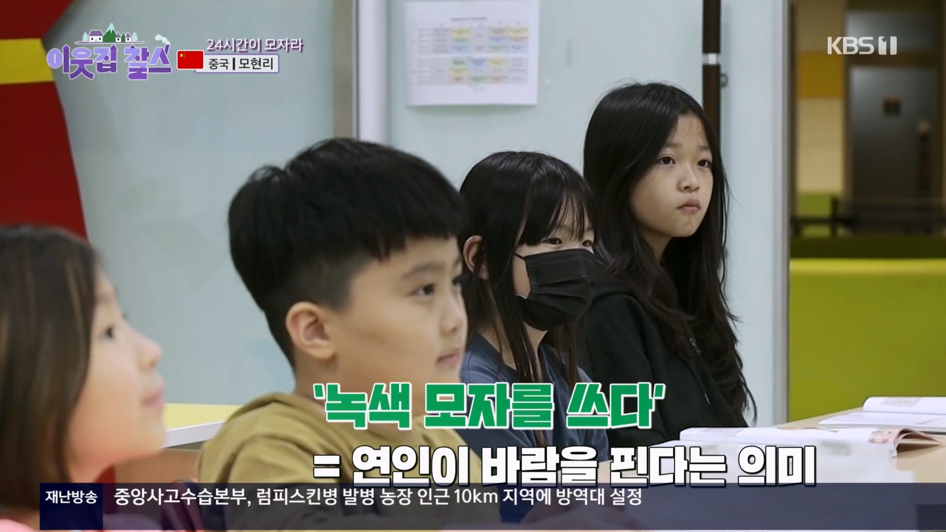 이웃집 찰스.E04.231031p.H264-F1RST.mp4_20231101_201727.983.jpg