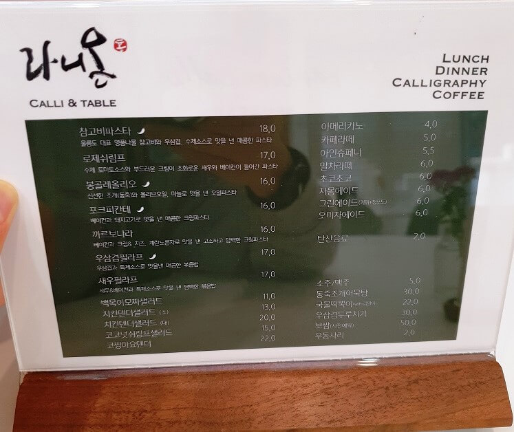도동항식당 라이언메뉴