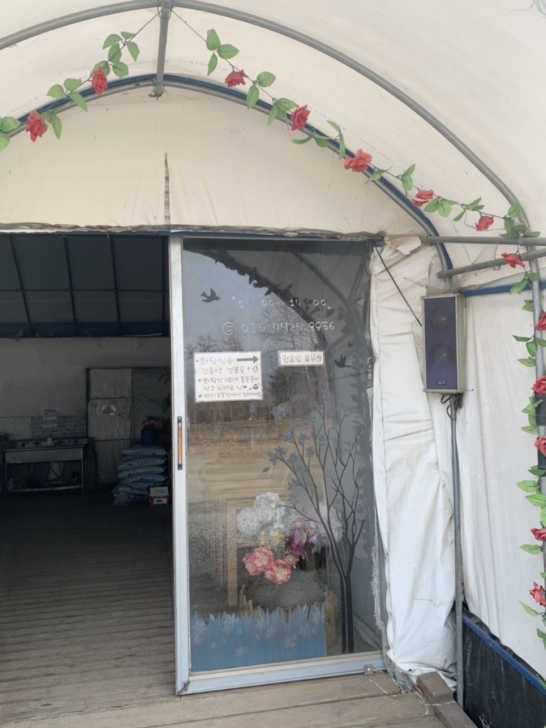 정현딸기농장, 9