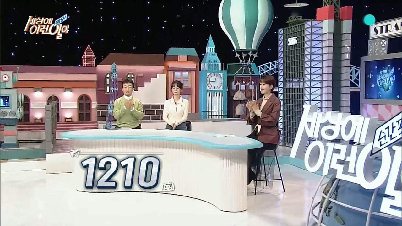 순간포착 세상에 이런일이.E1210.221221p.H264-F1RST.mp4_20221221_194001.243.jpg