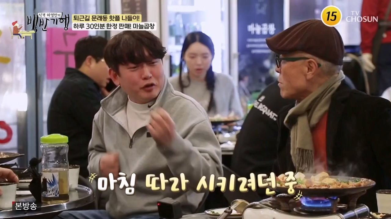 식객 허영만의 백반기행.E237.240304p-NEXT.mp4_20240304_194923.569.jpg