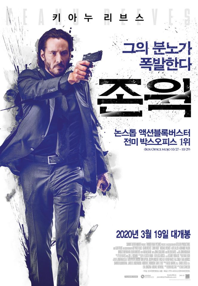영화 존윅