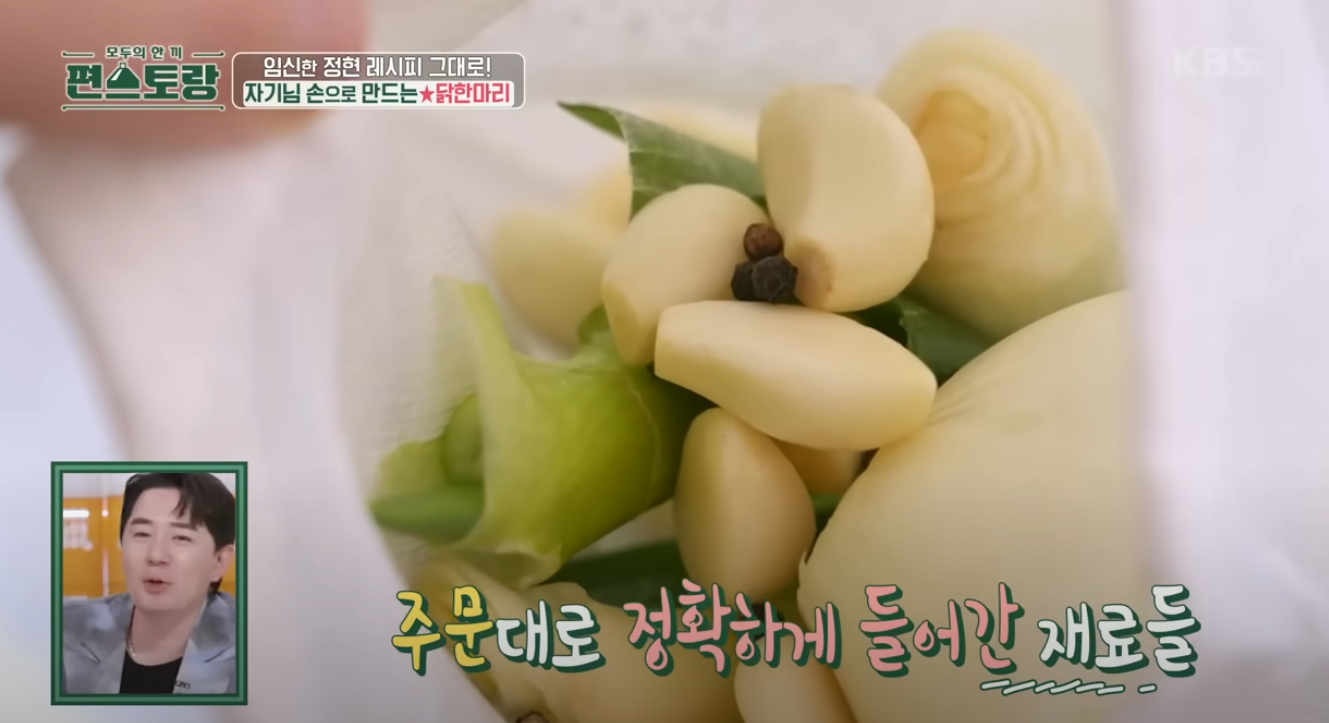 닭한마리레시피