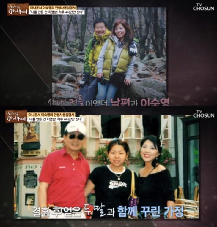 이숙영 가족 사진