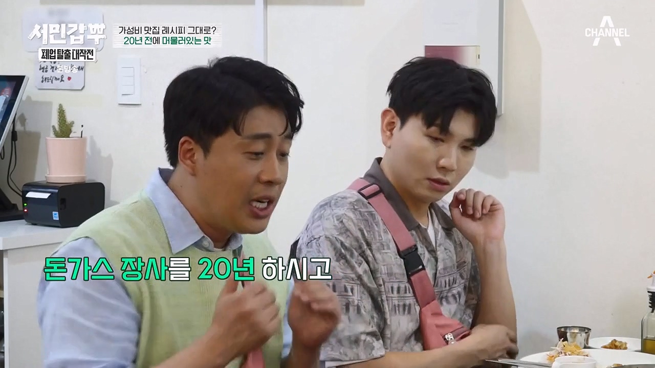 서민갑부 폐업 탈출 대작전.E08.230910p-NEXT.mp4_20230910_172707.785.jpg