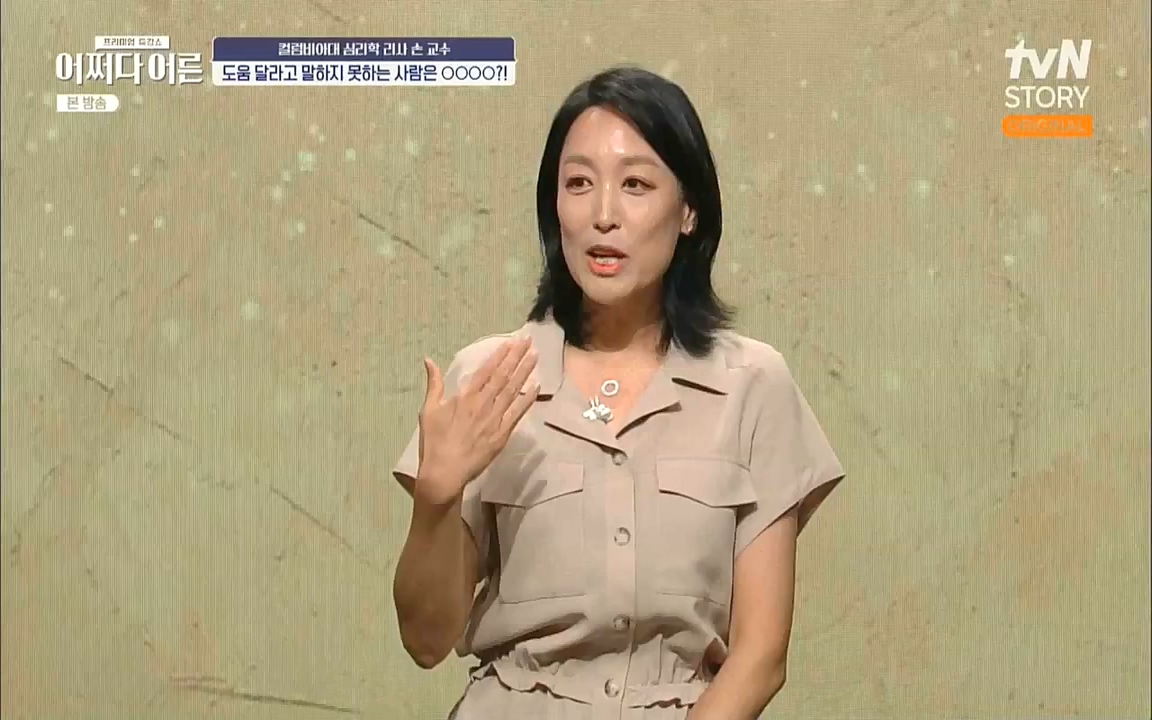 어쩌다 어른.E13.220902p.WANNA.mp4_20221002_163628.966.jpg