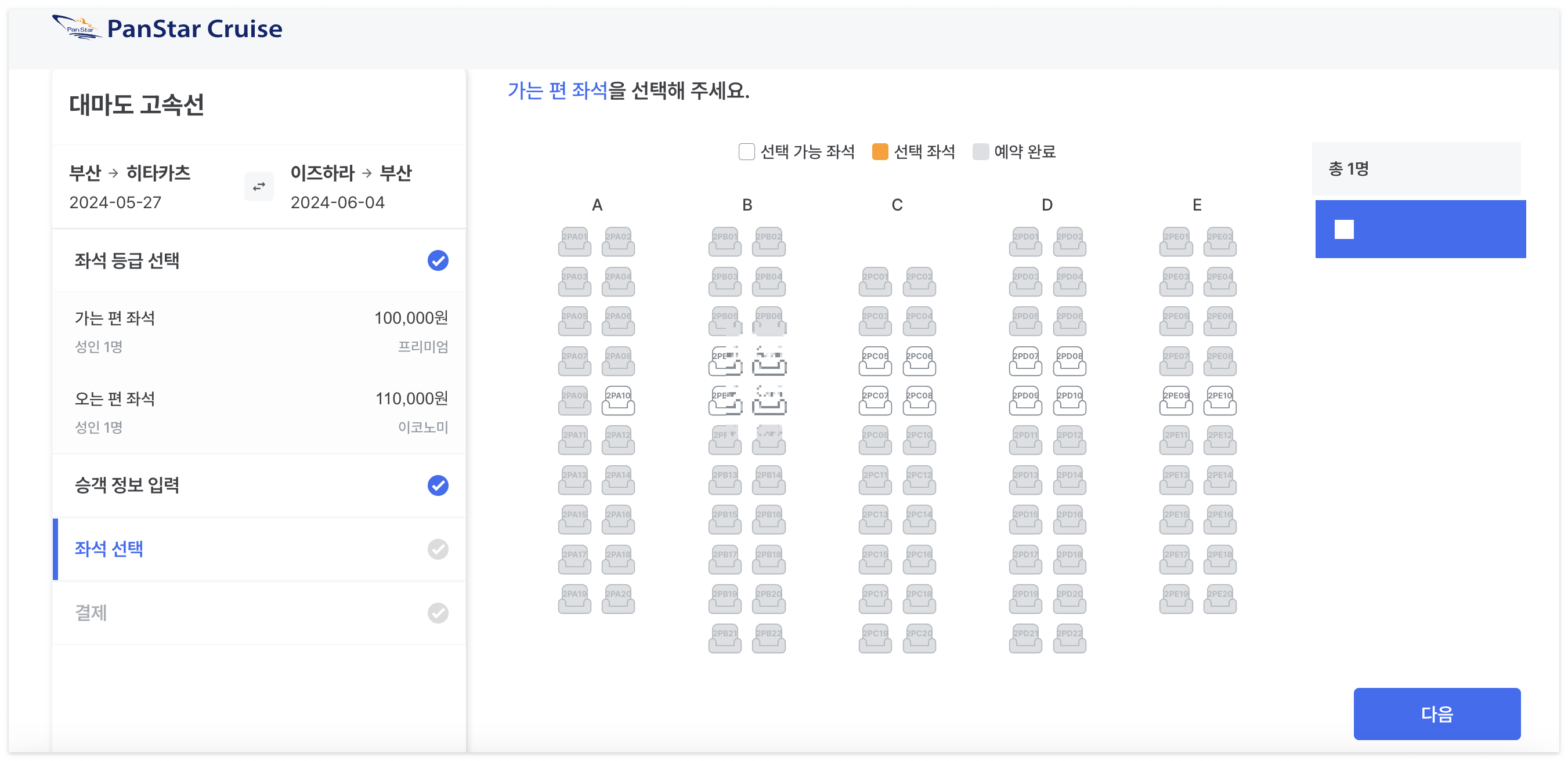 대마도 배편 크루즈 예약