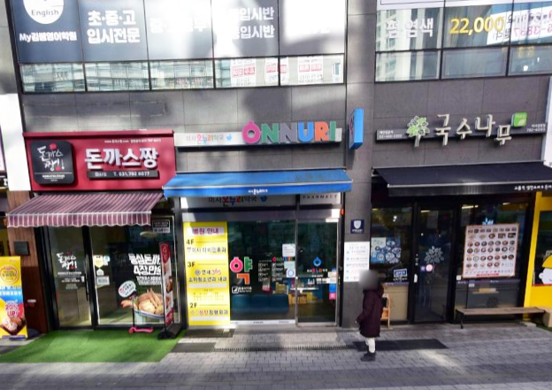하남시 망월동에 위치한 미사 온누리약국 현장 사진입니다.