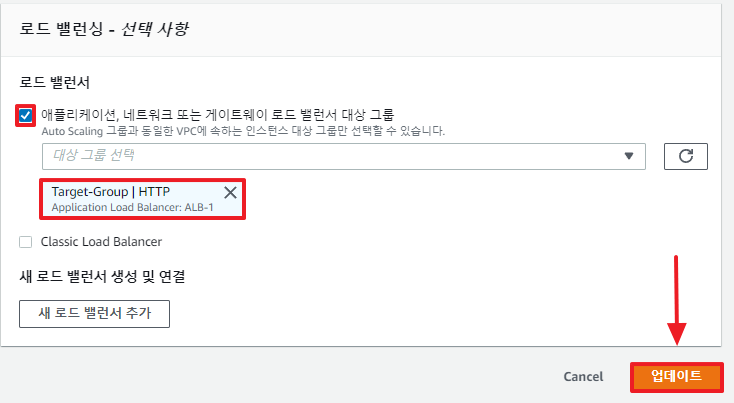 ELB + 오토 스케일링 구축